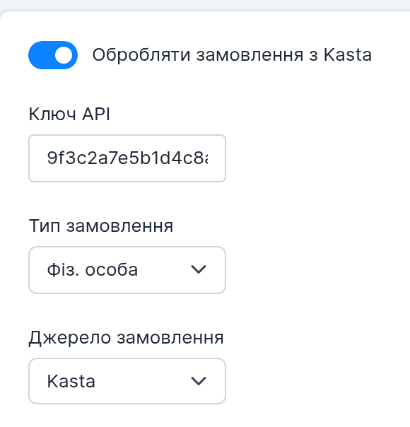 Магазин Kasta в CRM: Обробляти замовлення з Kasta, ключ API, тип і джерело замовлення